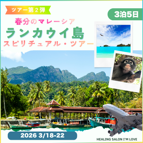 ランカウイ島 500